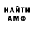 Амфетамин VHQ vasil semenchyk