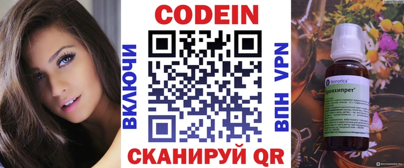 Codein Purple Drank  Кадников 