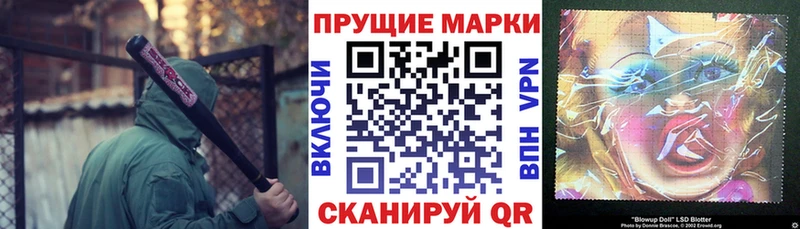 Марки NBOMe 1,8мг  Кадников 
